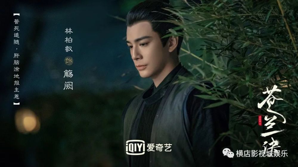 《苍兰诀》角色剧照 the9-虞书欣王鹤棣仙魔虐恋