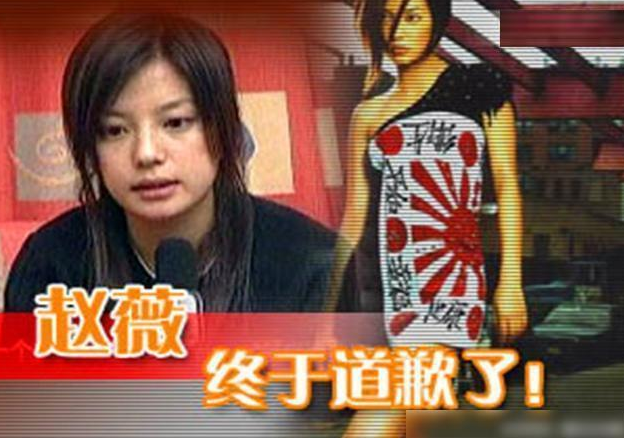 赵薇用17年原谅范冰冰,但一生不会原谅,骗她穿日本军旗装的女人