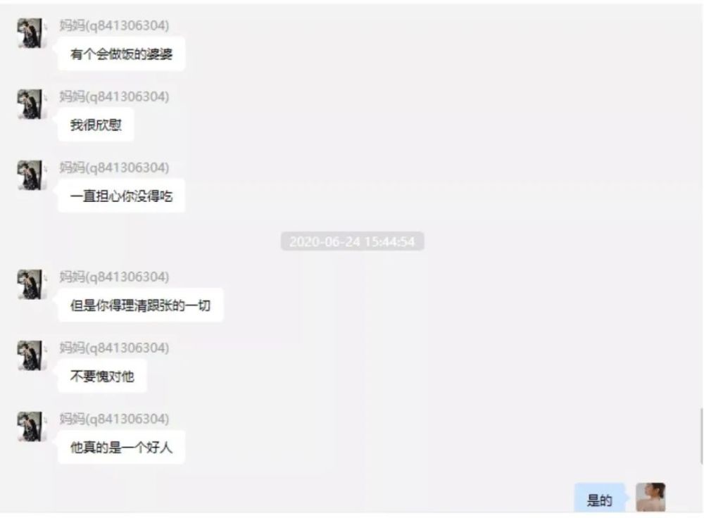 图2-图7是项思醒和项妈的聊天记录,其中图3非常搞笑,"他真的是一个