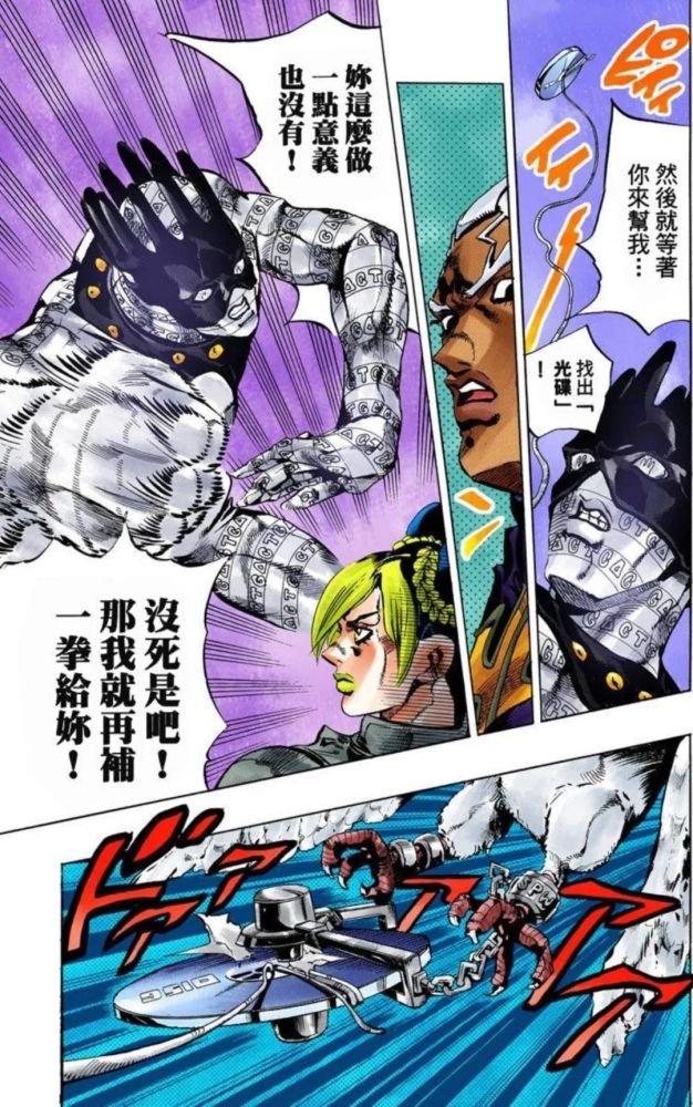 jojo的奇妙冒险 第6部:石之海-发布集中豪雨警报3