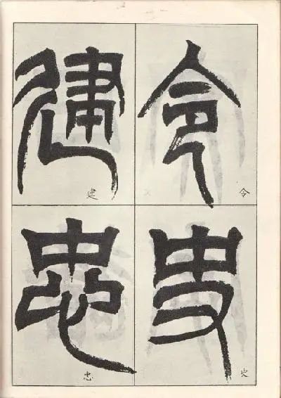 什么然天什么的成语_成语故事简笔画(4)