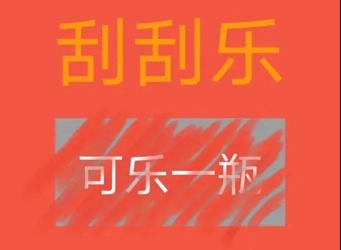 抖音热门表情包|老公不听话 要给一jio 刮刮乐