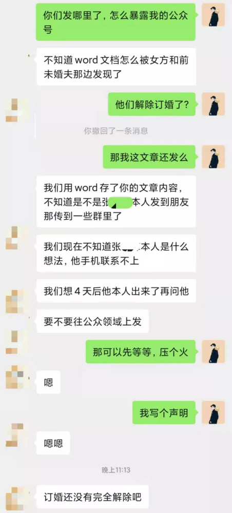 女海王项思醒的65页ppt