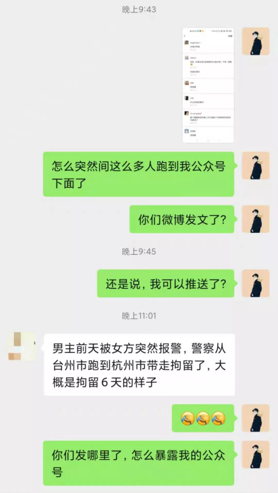 女海王项思醒的65页ppt