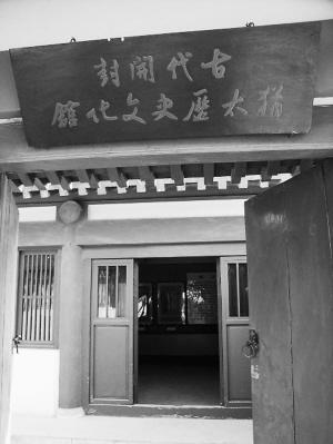 河南开封为什么会有犹太人后裔?