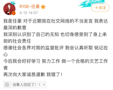 中国反邪教官方账号的这番评价可以说是内涵满满,直指任豪个人素质低