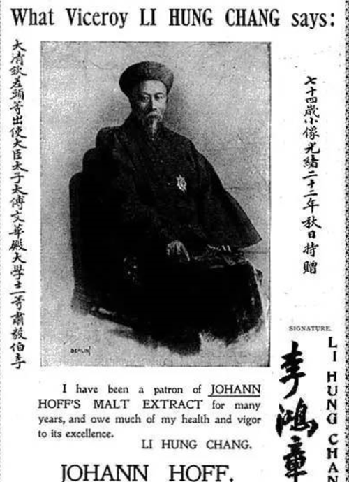 1896年李鸿章访美老照片:身高1米83,身穿黄马褂,30艘军舰开道