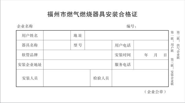 家住台江区的王先生,发现网购的灶具"不达标",无法取得安装合格证