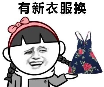 表情包:让女生最有安全感的9件事