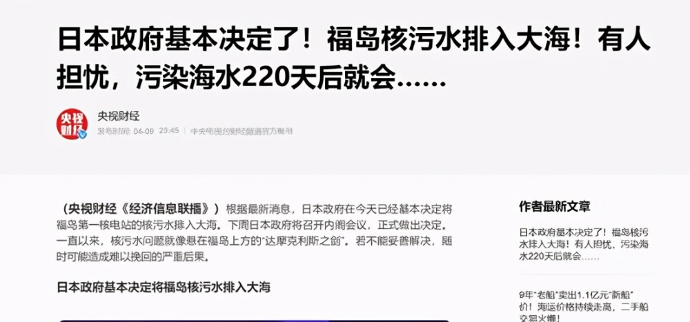 日本核废水排入太平洋鞠躬谢罪就没危害了