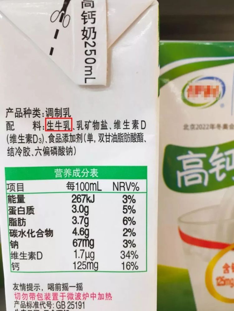 钟南山被牛奶"碰瓷",想看牛奶好不好,一张配料表全告诉你