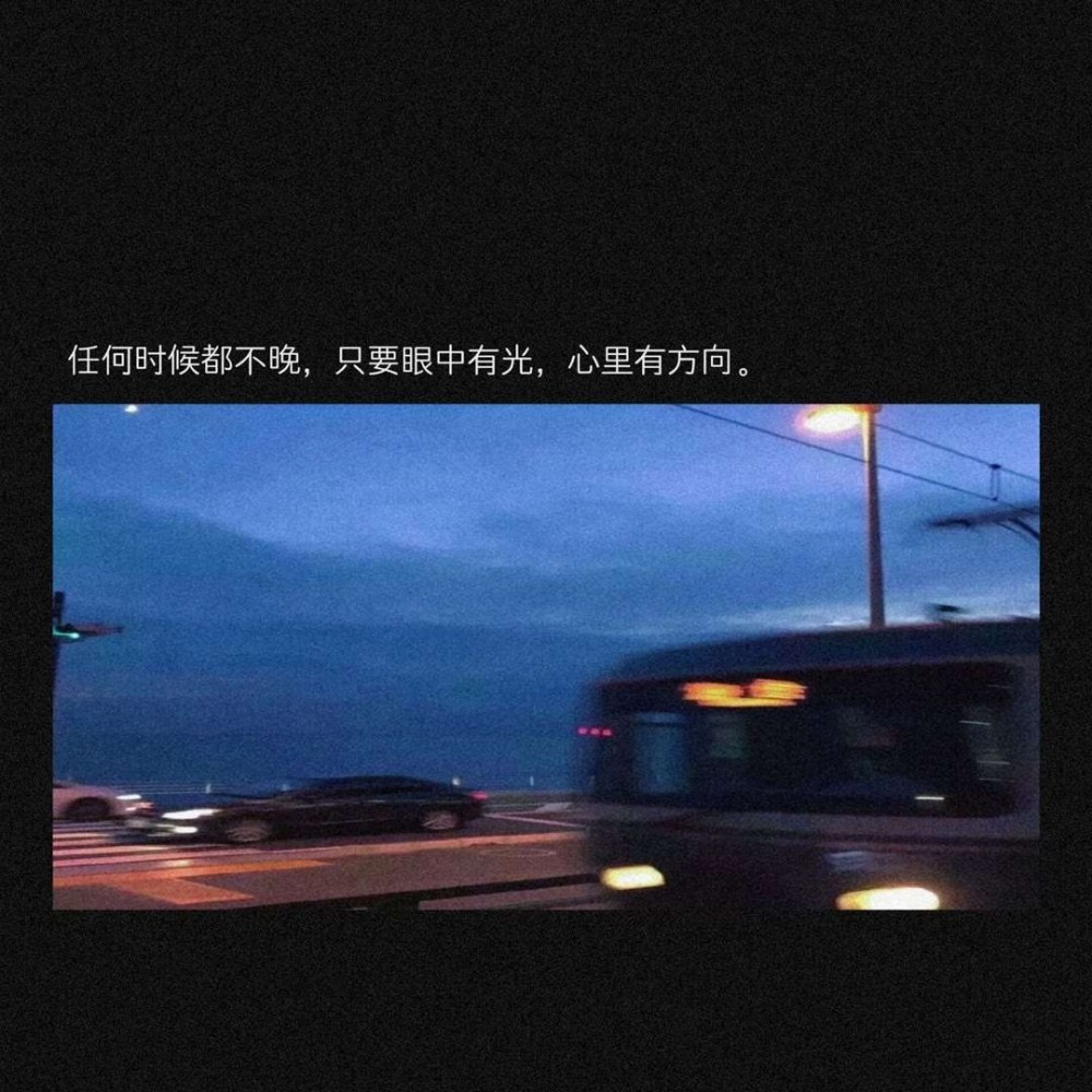 文案背景 "灯把黑夜烫了一个洞"