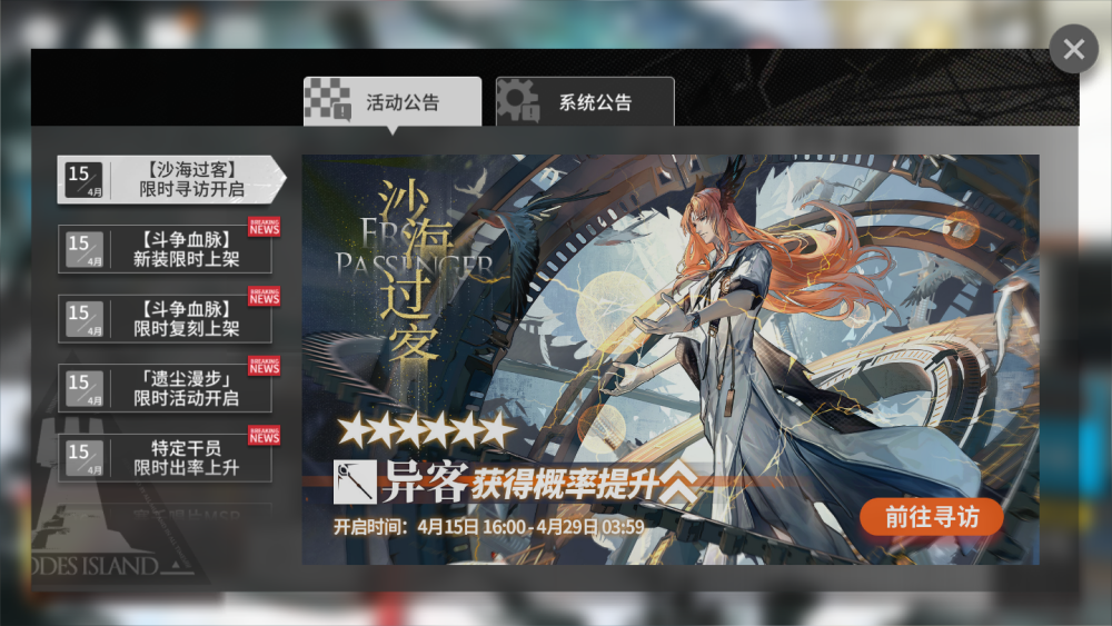 明日方舟更新后一手资料,ui改版公招更新,活动关卡随便刷?