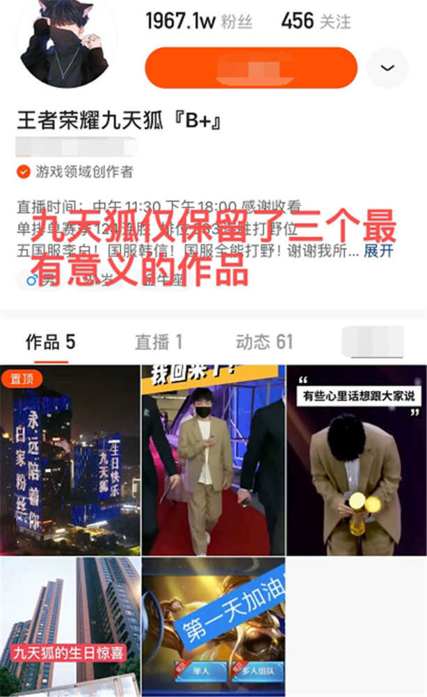 九天狐回归首秀首次回应没钱就回来网友不愧是一哥的财力