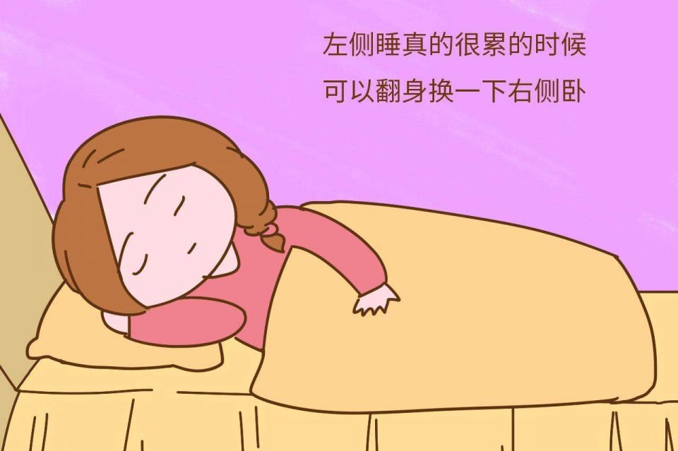 孕期必须靠左侧睡觉吗?这个"坑"还要信多久?医生不说但要知道