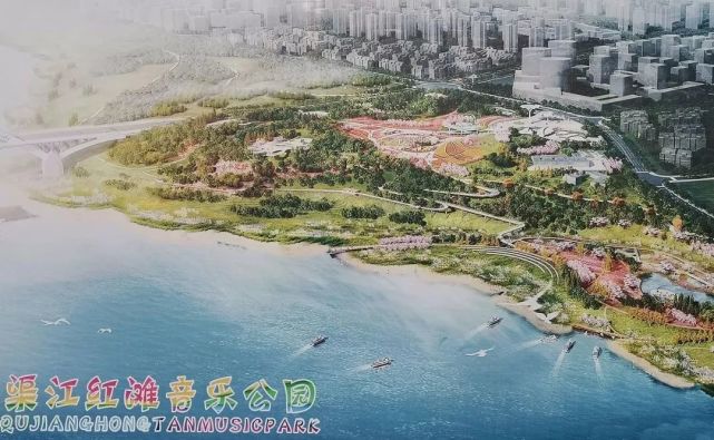 东南片区配套再升级!渠江红滩音乐公园预计明年1月开放