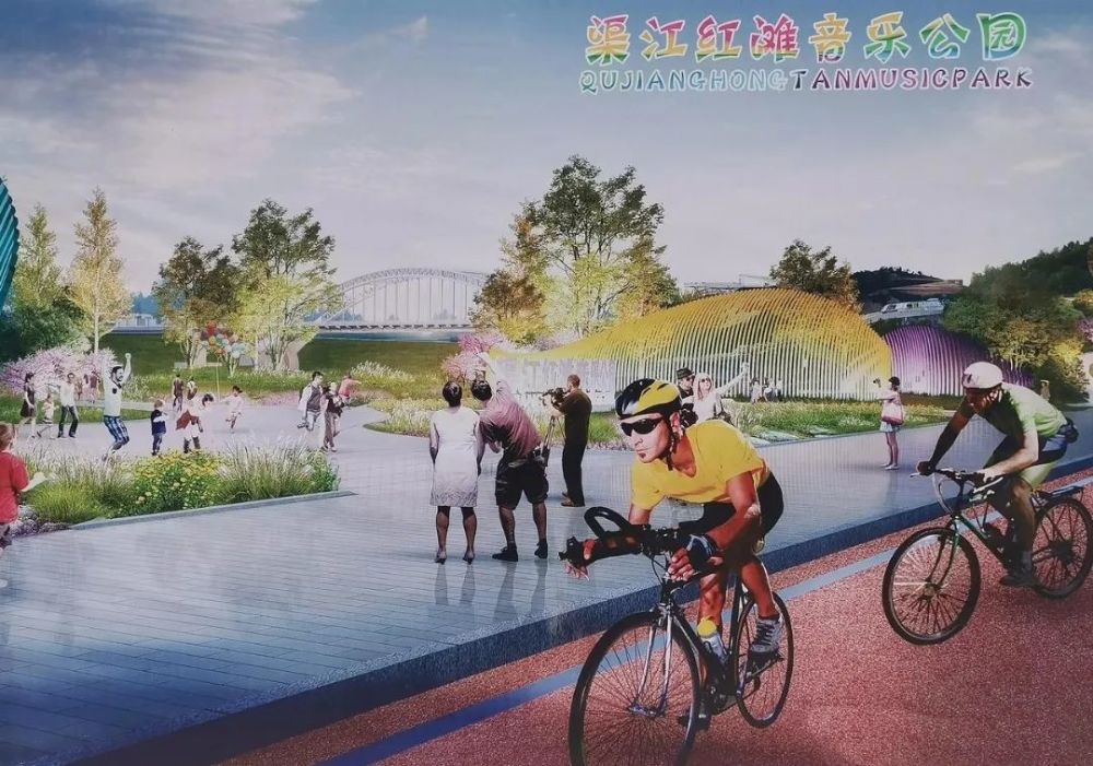 东南片区配套再升级!渠江红滩音乐公园预计明年1月开放