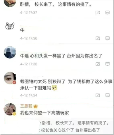 女网红项思醒出轨富二代,全家打掩护隐瞒现任,王思聪