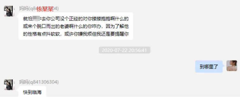 女网红项思醒出轨富二代,全家打掩护隐瞒现任,王思聪