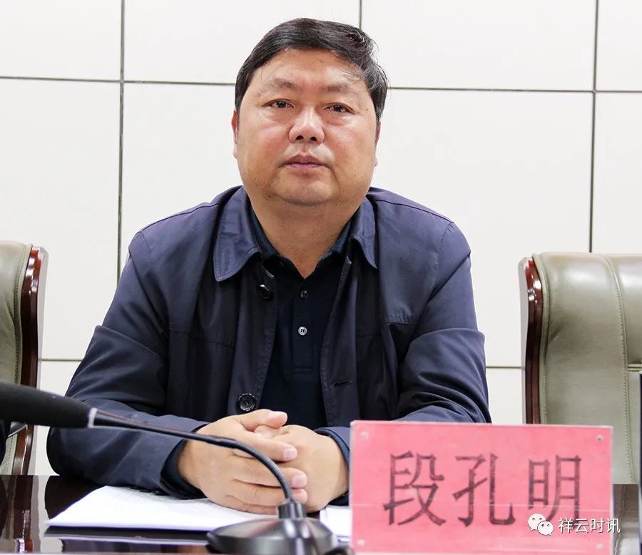 祥云县2021年第二季度安全生产工作会议召开