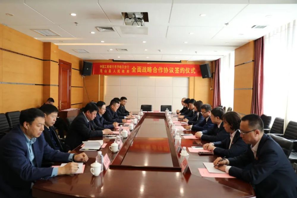 举行 克山县委书记刘国文,县委副书记,县长韩大勇,副县长王卓民,梁鑫