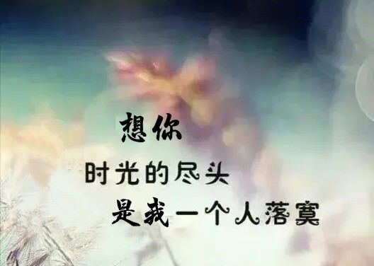 一次牵手,一生深情;想你,爱与思念重复着循环