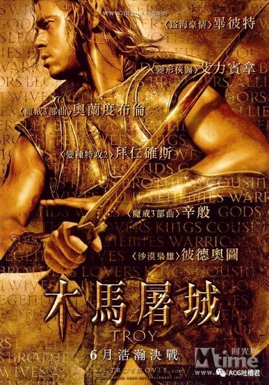 acg吐槽君1080p经典电影推荐特洛伊木马屠城troy2004