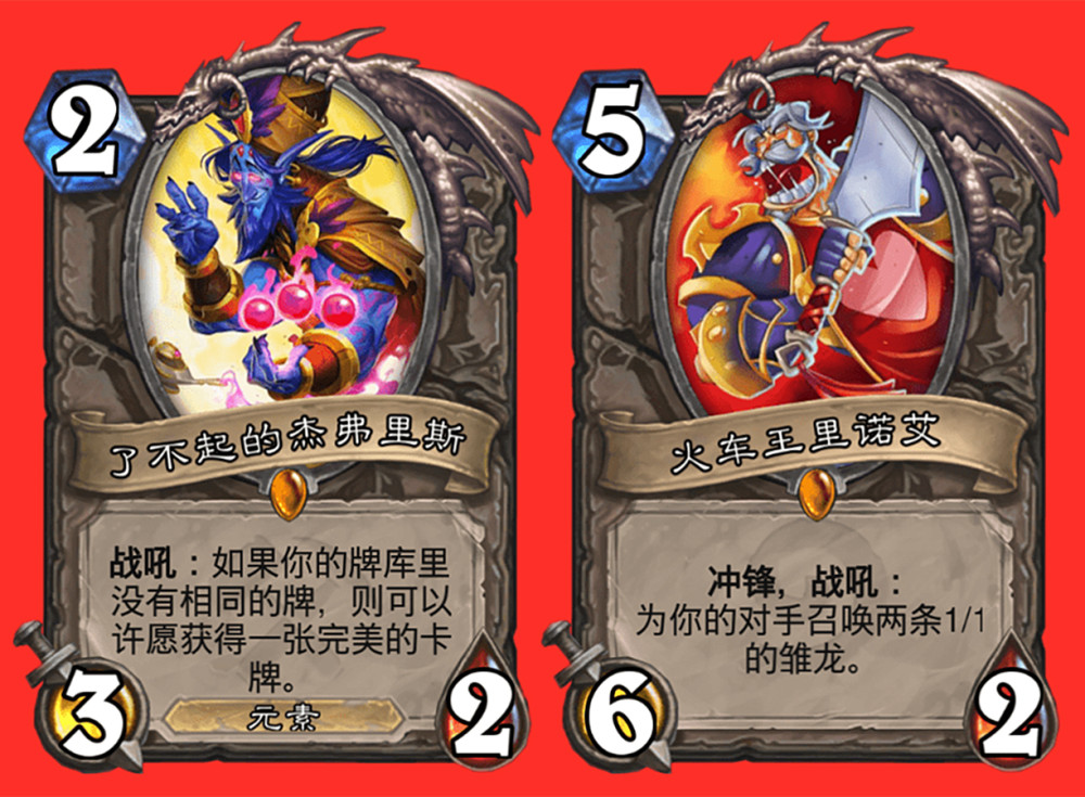 炉石传说旧扩展包添加钻石卡设计师征集玩家意见威兹班呼声最高