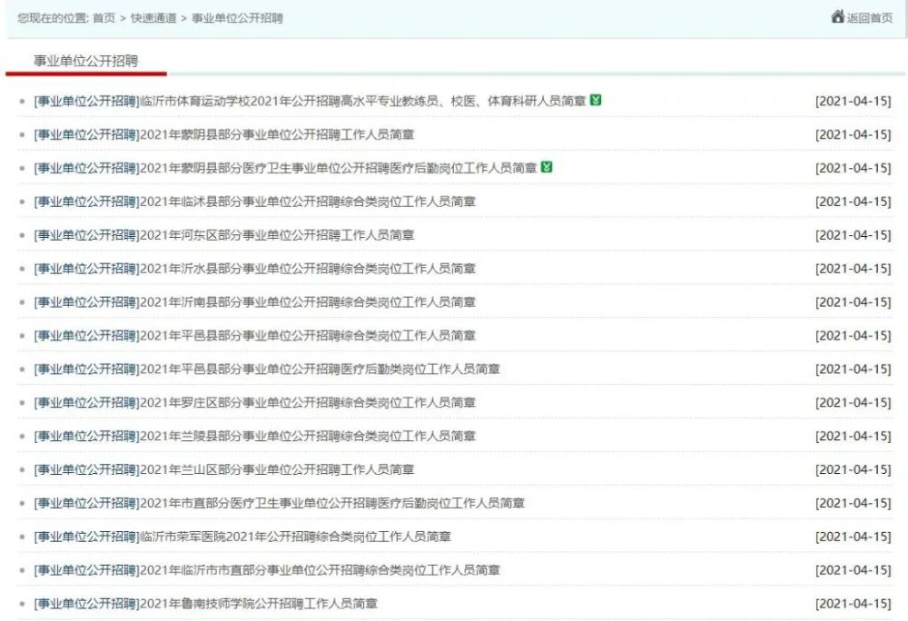 2021年临沂市各县gdp_郯城 费县 兰陵.......2021年上半年临沂各区县GDP排名出炉(2)