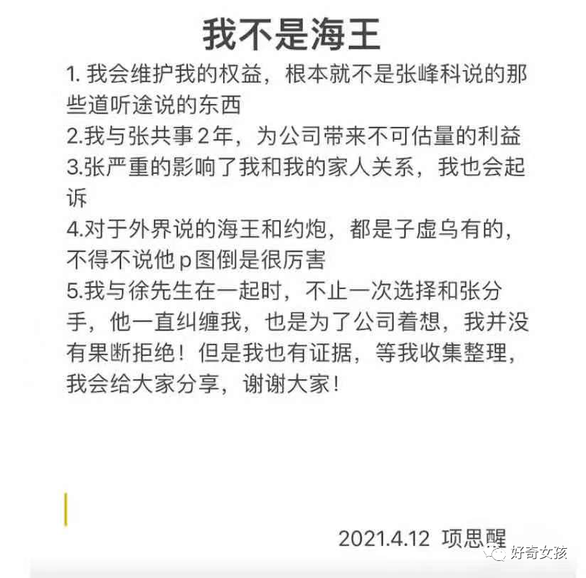 女海王回应自己患有抑郁症!富二代强烈要求退婚!