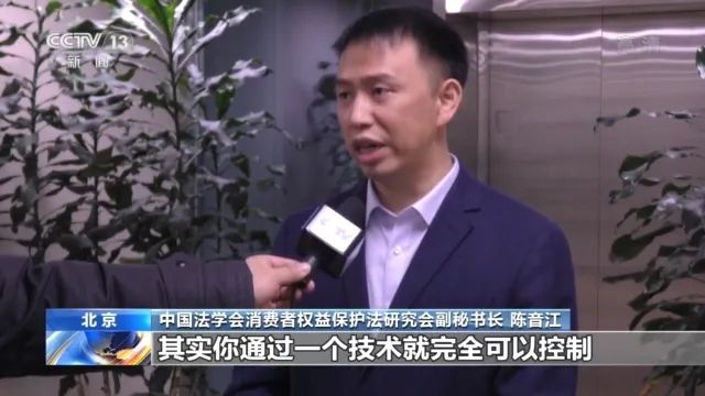 中国法学会消费者权益保护法研究会副秘书长 陈音江