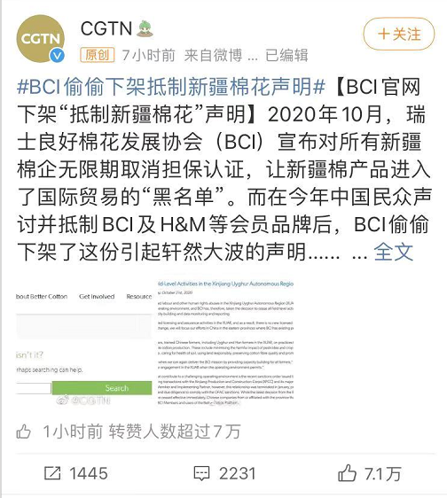 bci悄悄下架抵制新疆棉回应,网友:没有道歉依旧抵制!