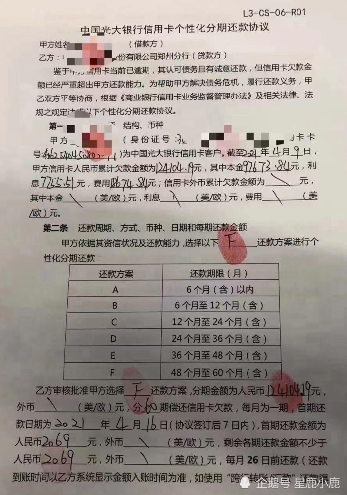 催收说要银行流水可以延期 腾讯网
