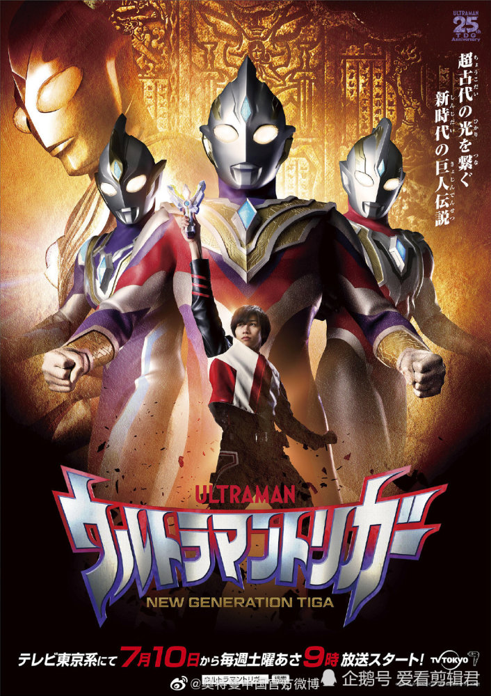 奥特曼超决战 腾讯网