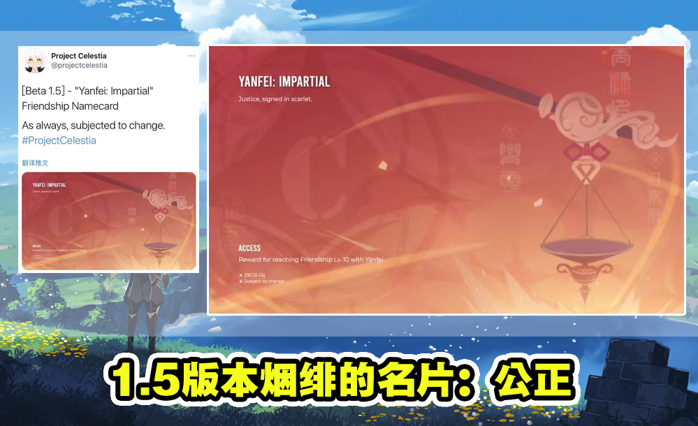6版本消息汇总,优菈和烟绯名片,宵宫是胡桃甘雨结合体_腾讯新闻