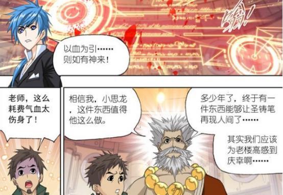 斗罗大陆:唐三用设计图的三分之一打动了楼高,楼高吐血表诚意!