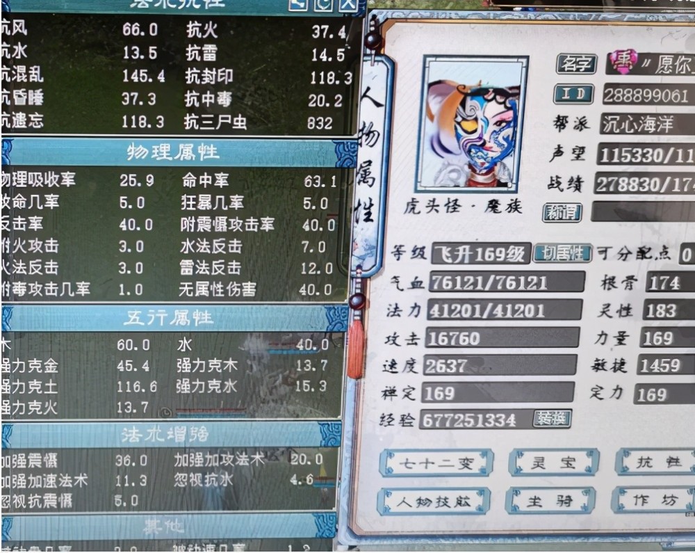 《XX格斗》女散打属性堆叠攻略