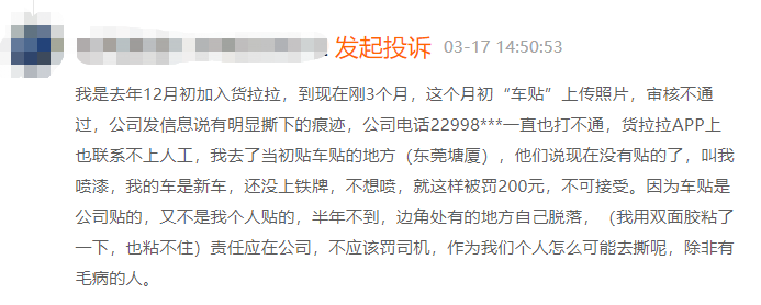 货拉拉_货拉拉电话_货拉拉在线下单