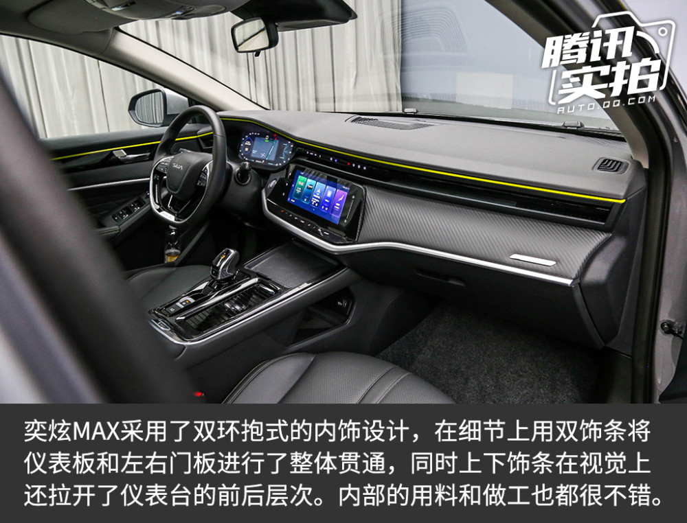 个性动感造型/宽大驾乘空间 实拍东风风神奕炫max混动