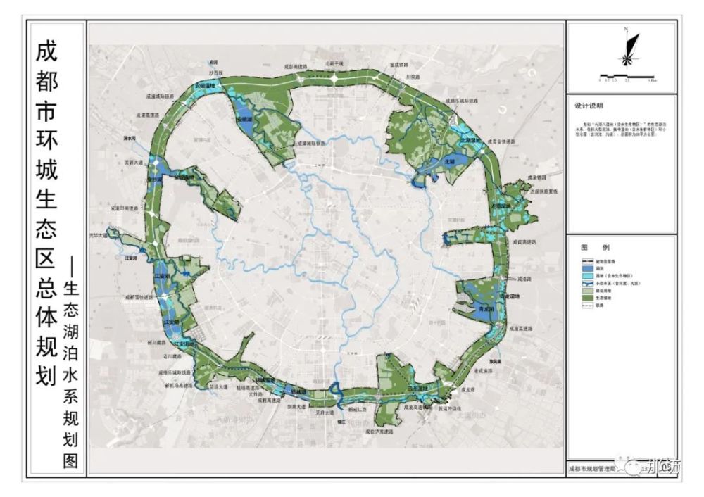 【那坊锦规】2018年11月上旬成都市环城生态区总体规划优化方案公告