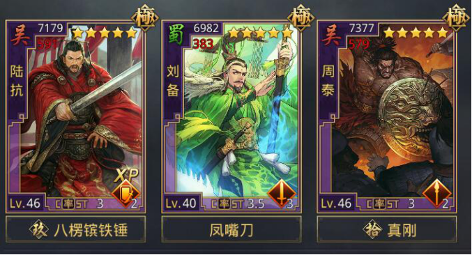 【率土之滨】横握长枪铁血开路!最新版本周泰蜀步队全