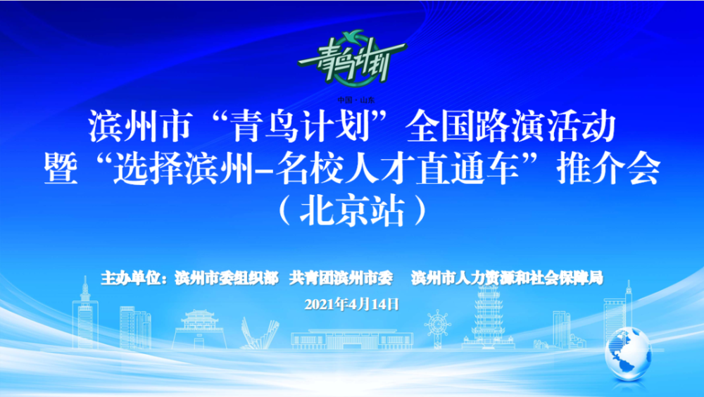 邹平人才招聘_截止26日上午10 45邹平事业单位招聘报名情况统计