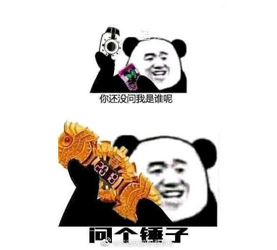 表情包:只有哭才能引起你的注意