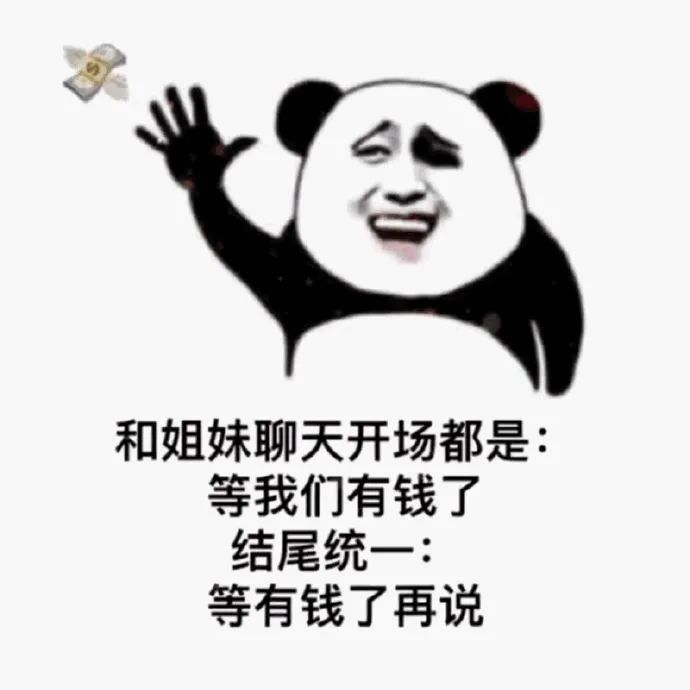 热门表情包大合集丨问题不大