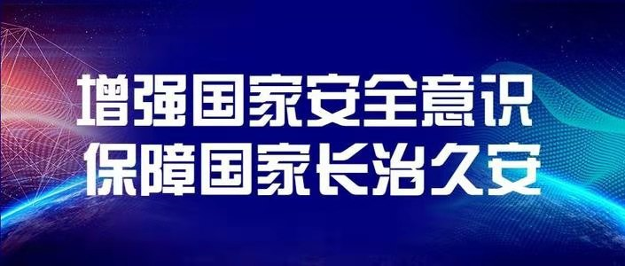 盐山县国家保密局:致全县党政机关工作人员的一封信