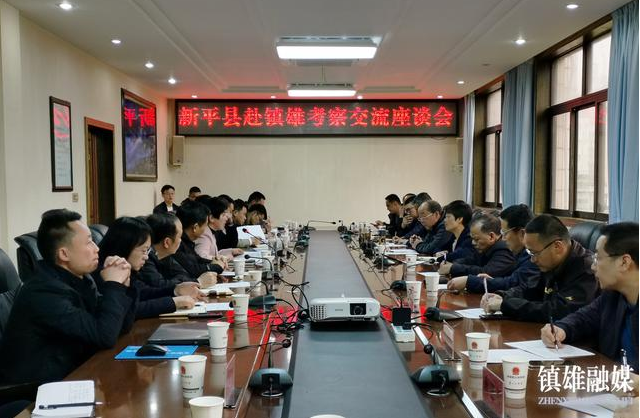 玉溪市新平县副县长李仕兰带队到镇雄考察