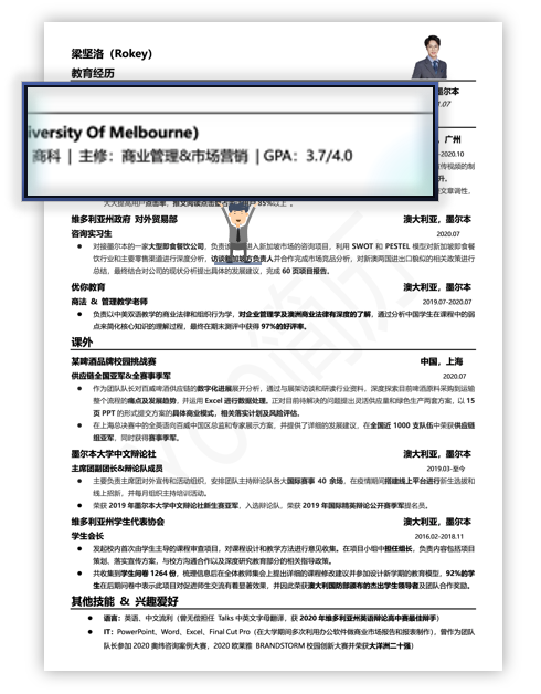 上面梁坚洛的的这个简历在这个精简方面就非常突出,因为求职是格力的