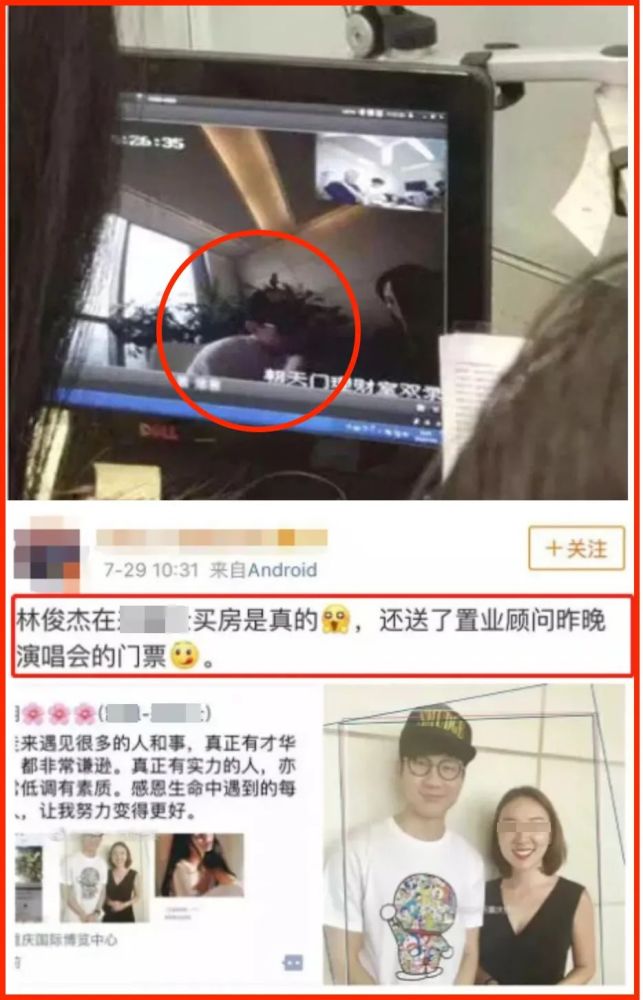 据说,粉丝发现林俊杰与重庆游戏主播"baby半仙"疑似恋爱,不仅有同款