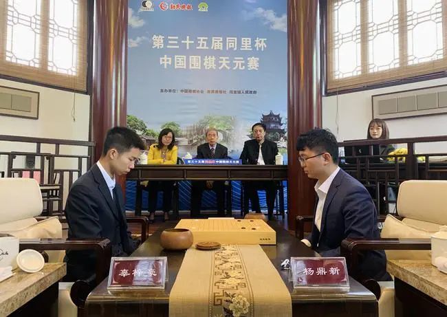 第35届同里杯天元赛决赛首局 杨鼎新完胜辜梓豪先下一城