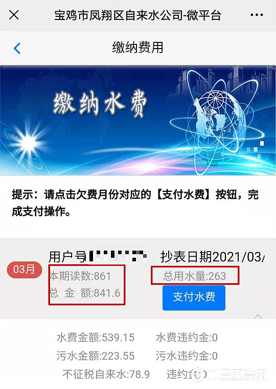 居民家中用水量突增200多方，是水管漏水？还是水表有问题？